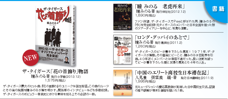 みのるさん著書